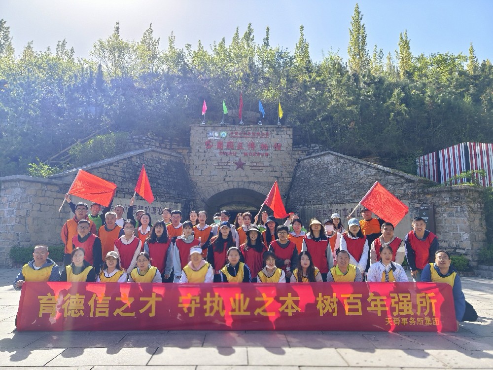 2023.4.16岱崮拓展训练